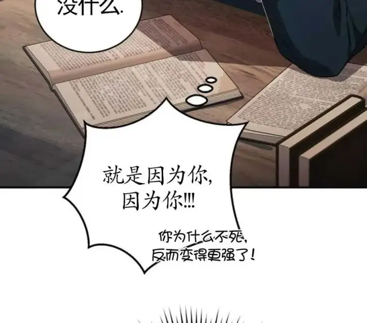 漫画《英雄&魔王&恶棍》第03话第6张图