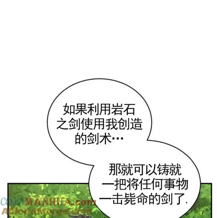 漫画《英雄&魔王&恶棍》第03话第61张图