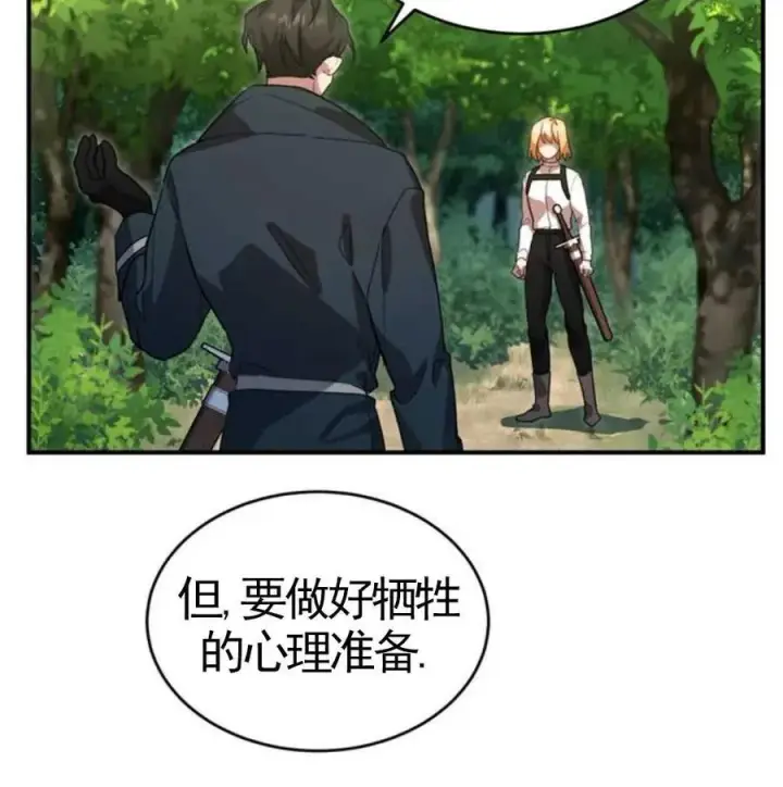 漫画《英雄&魔王&恶棍》第03话第62张图