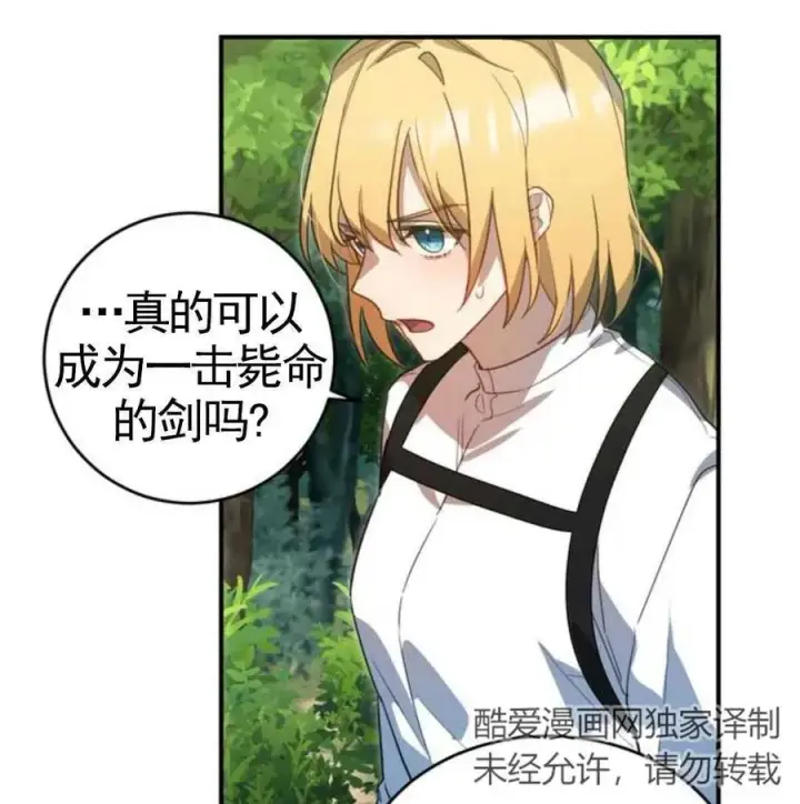 漫画《英雄&魔王&恶棍》第03话第63张图