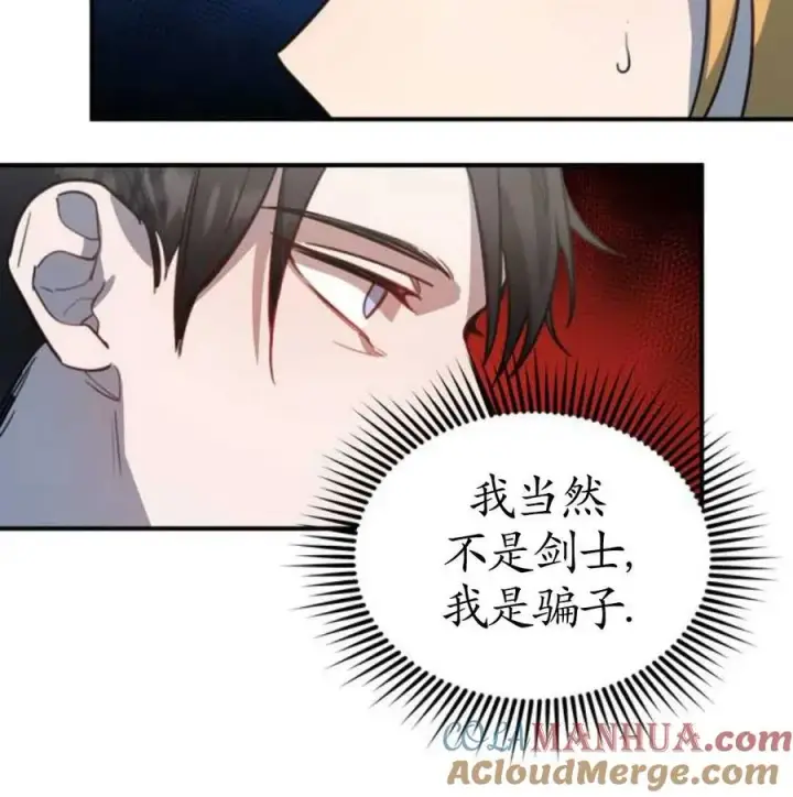 漫画《英雄&魔王&恶棍》第03话第65张图