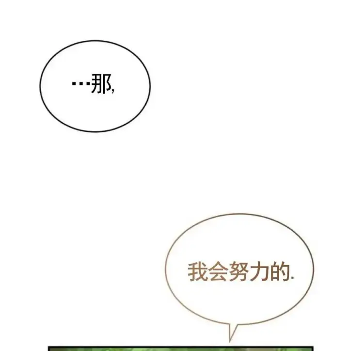 漫画《英雄&魔王&恶棍》第03话第66张图