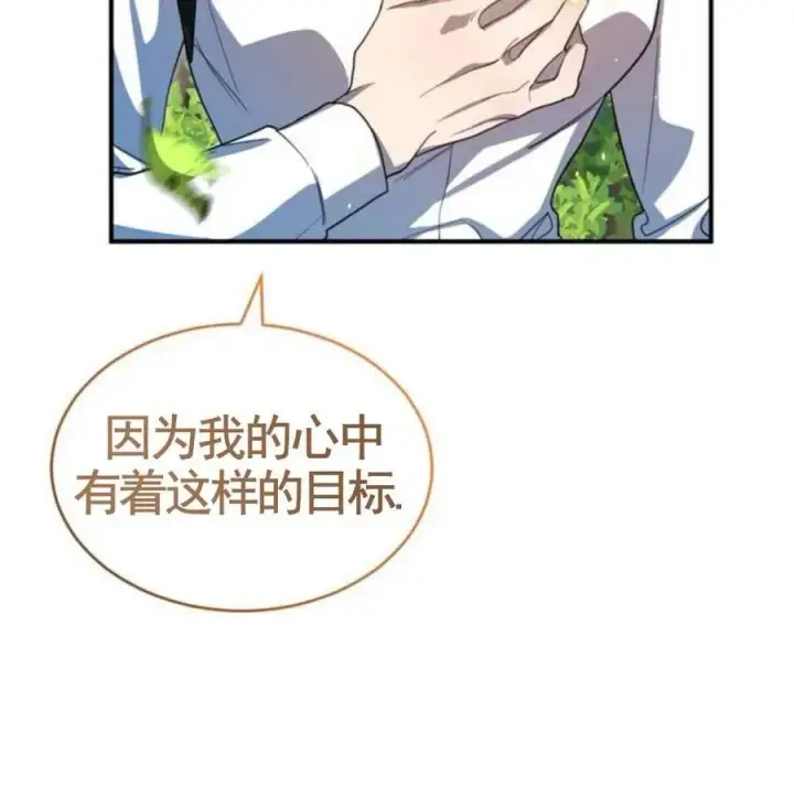 漫画《英雄&魔王&恶棍》第03话第68张图