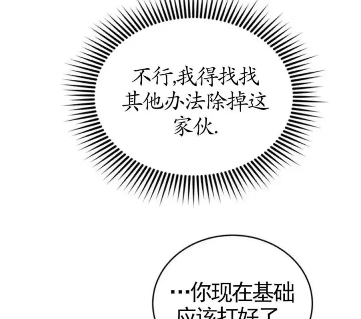 漫画《英雄&魔王&恶棍》第03话第7张图