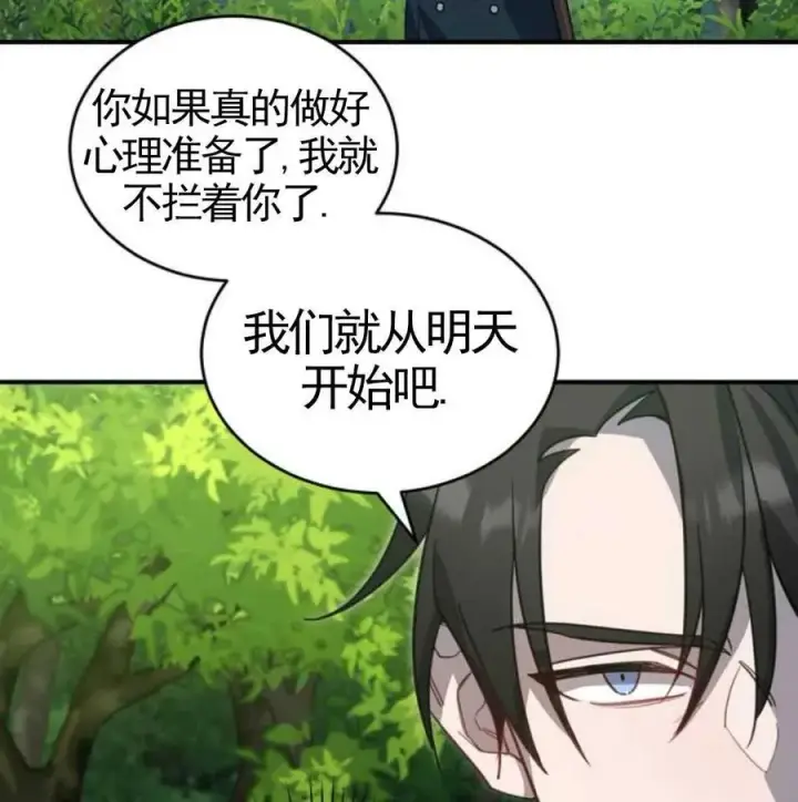 漫画《英雄&魔王&恶棍》第03话第70张图