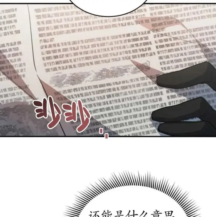 漫画《英雄&魔王&恶棍》第03话第75张图