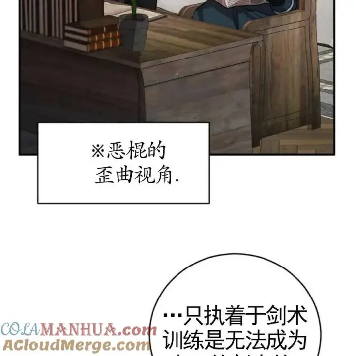 漫画《英雄&魔王&恶棍》第03话第77张图