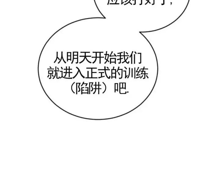 漫画《英雄&魔王&恶棍》第03话第8张图