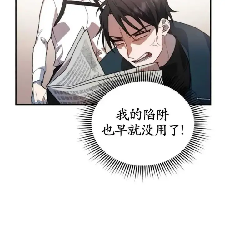漫画《英雄&魔王&恶棍》第03话第80张图