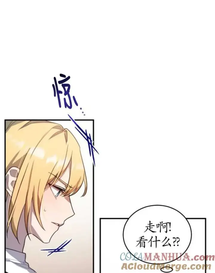 漫画《英雄&魔王&恶棍》第03话第81张图