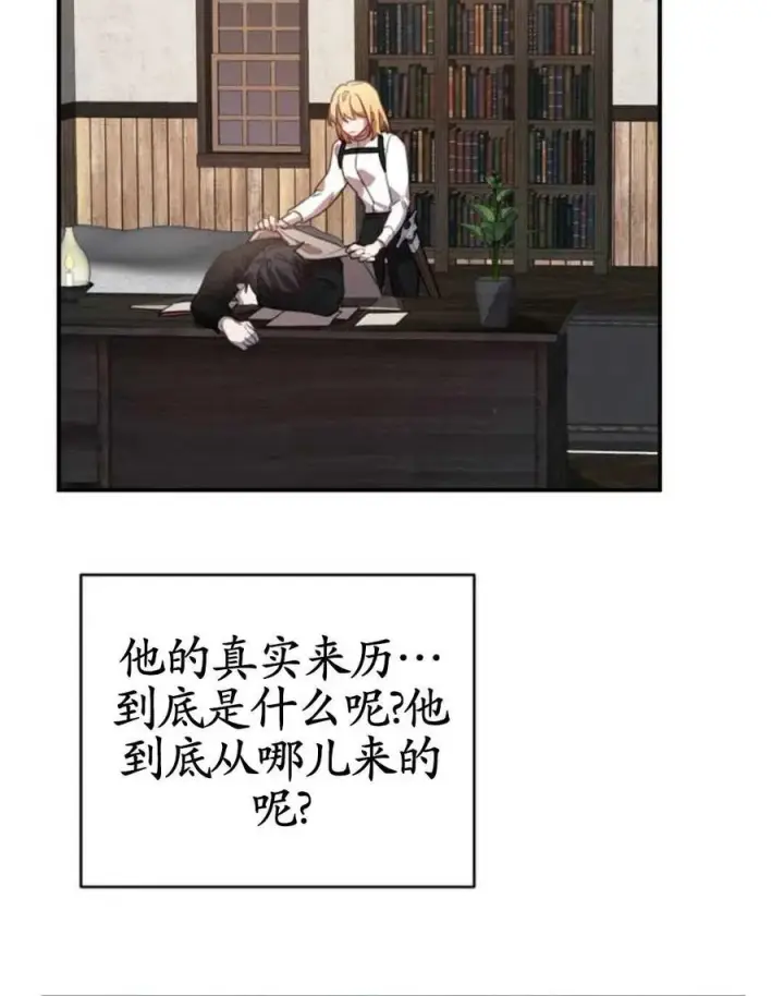 漫画《英雄&魔王&恶棍》第03话第88张图