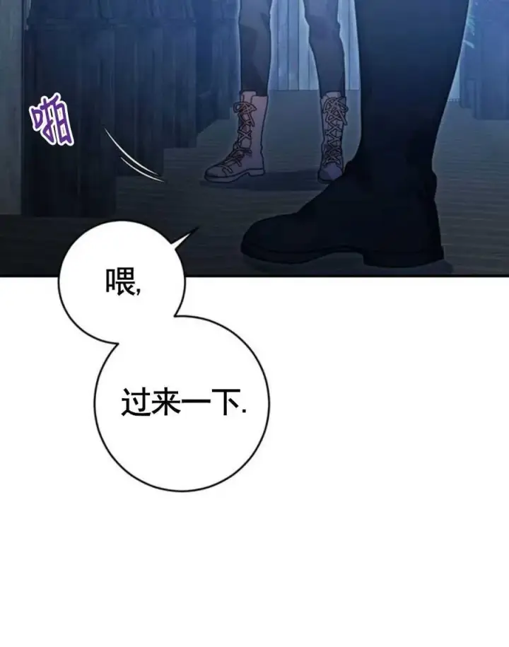 漫画《英雄&魔王&恶棍》第03话第92张图