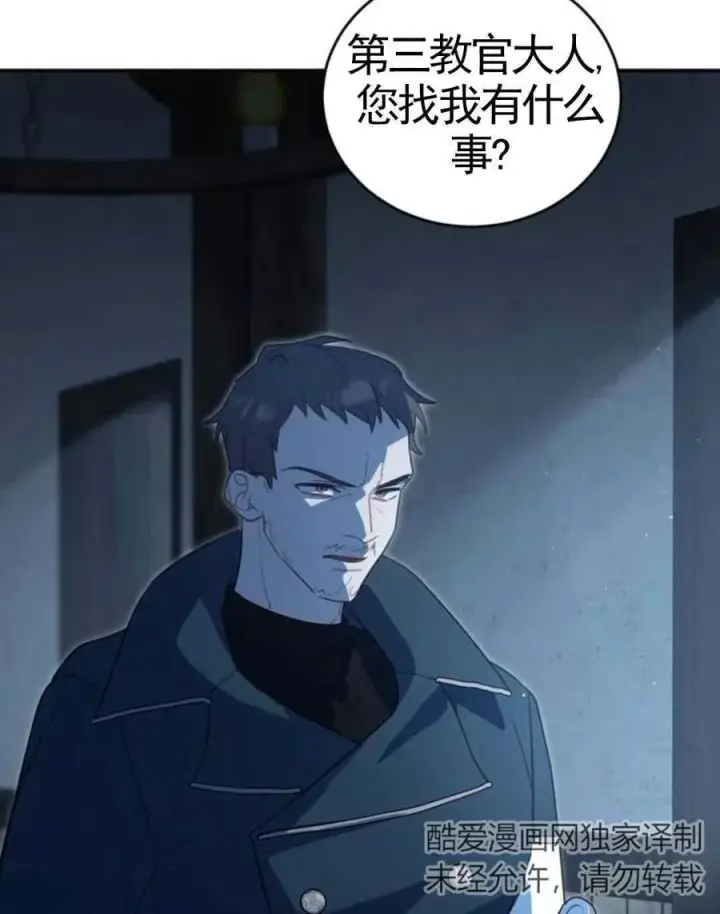 漫画《英雄&魔王&恶棍》第03话第94张图