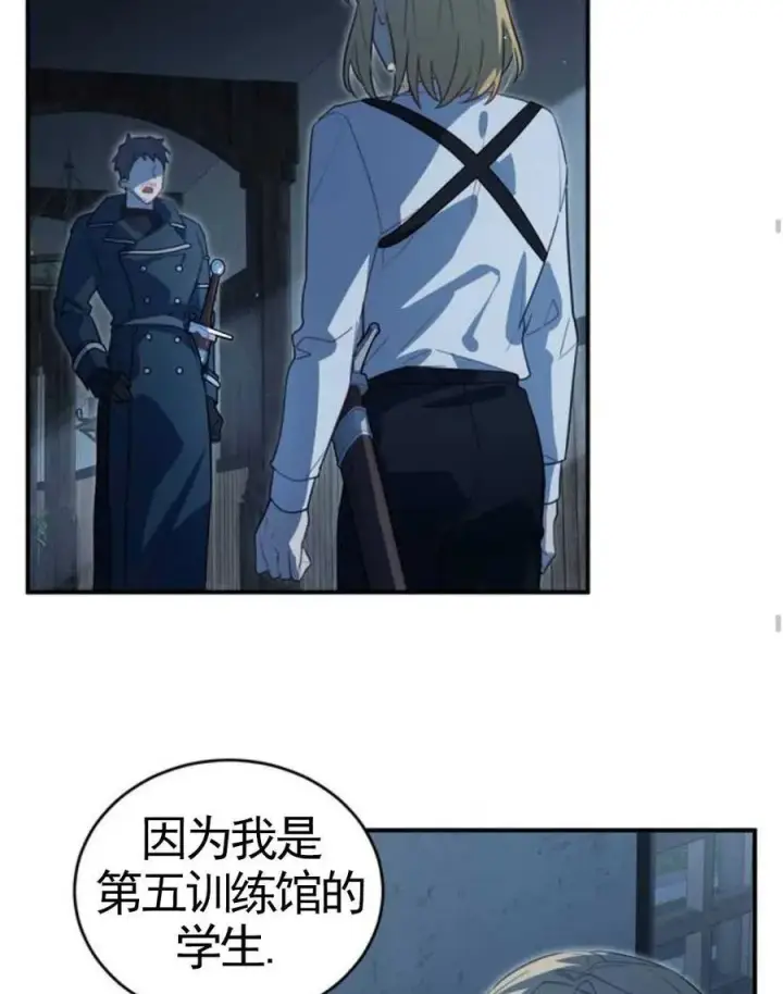 漫画《英雄&魔王&恶棍》第03话第96张图
