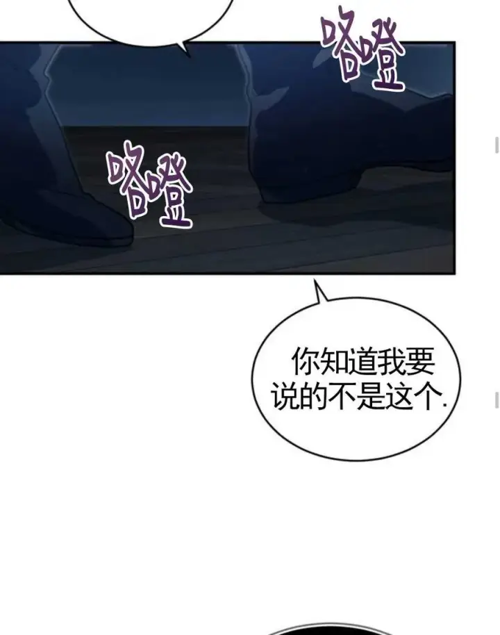 漫画《英雄&魔王&恶棍》第03话第98张图