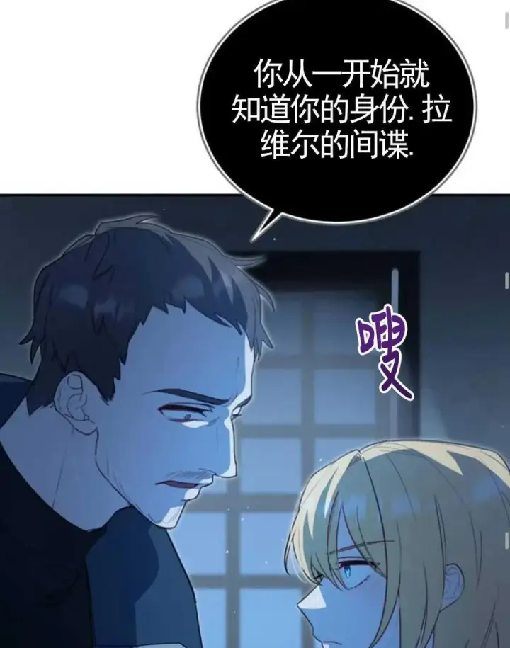 漫画《英雄&魔王&恶棍》第03话第99张图