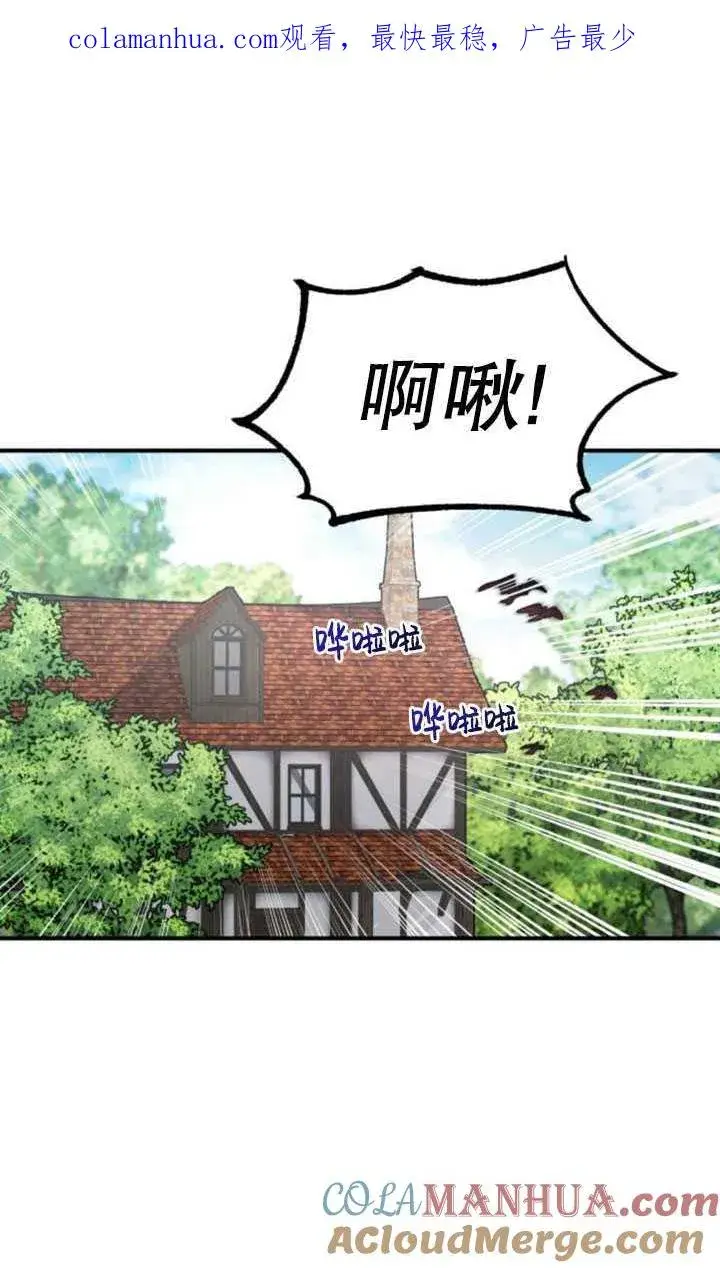 漫画《英雄&魔王&恶棍》第30话第1张图