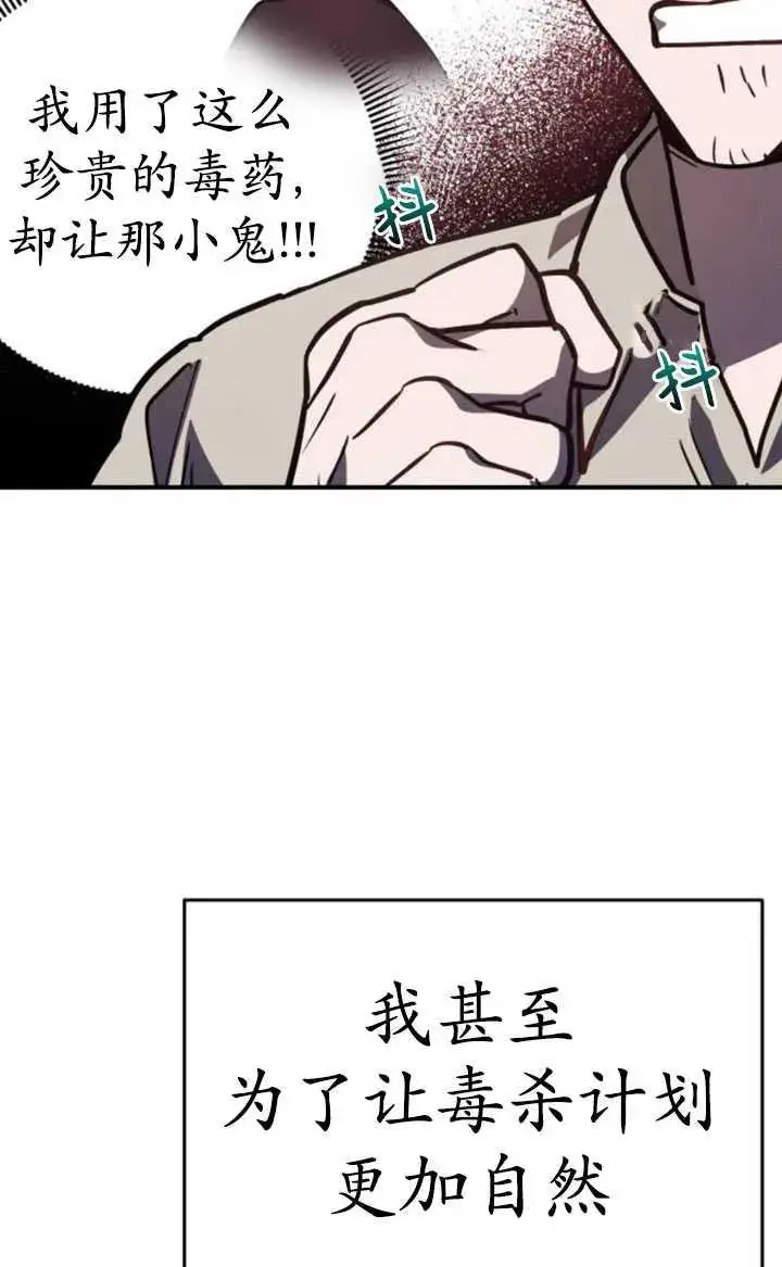 漫画《英雄&魔王&恶棍》第30话第106张图