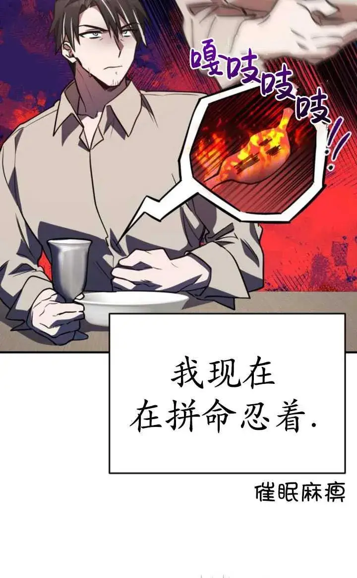 漫画《英雄&魔王&恶棍》第30话第110张图