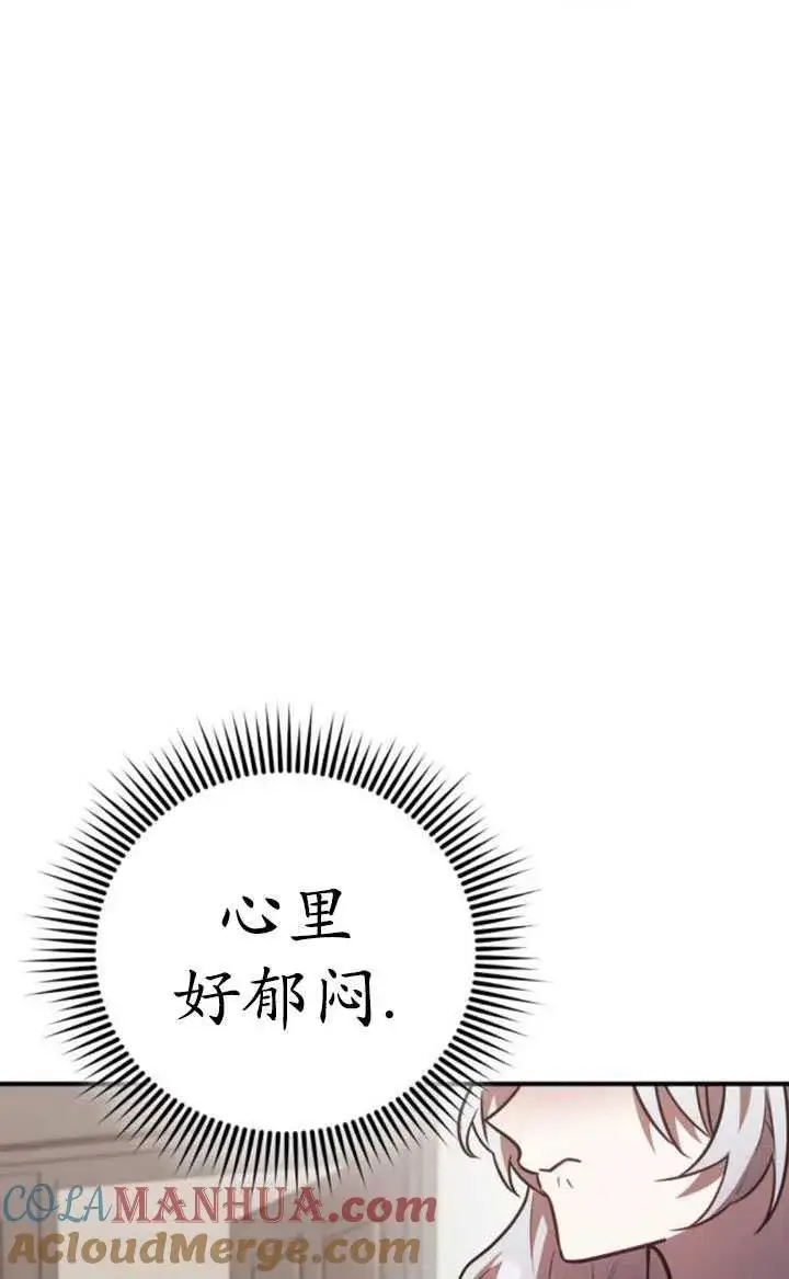 漫画《英雄&魔王&恶棍》第30话第113张图