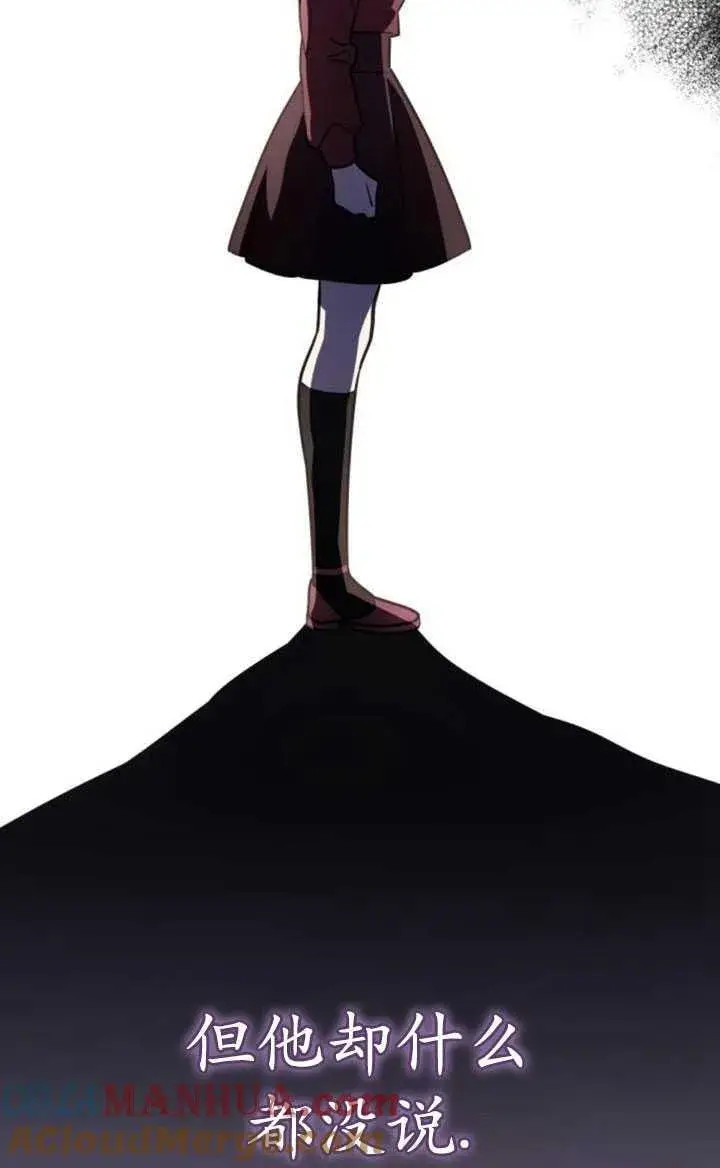 漫画《英雄&魔王&恶棍》第30话第117张图