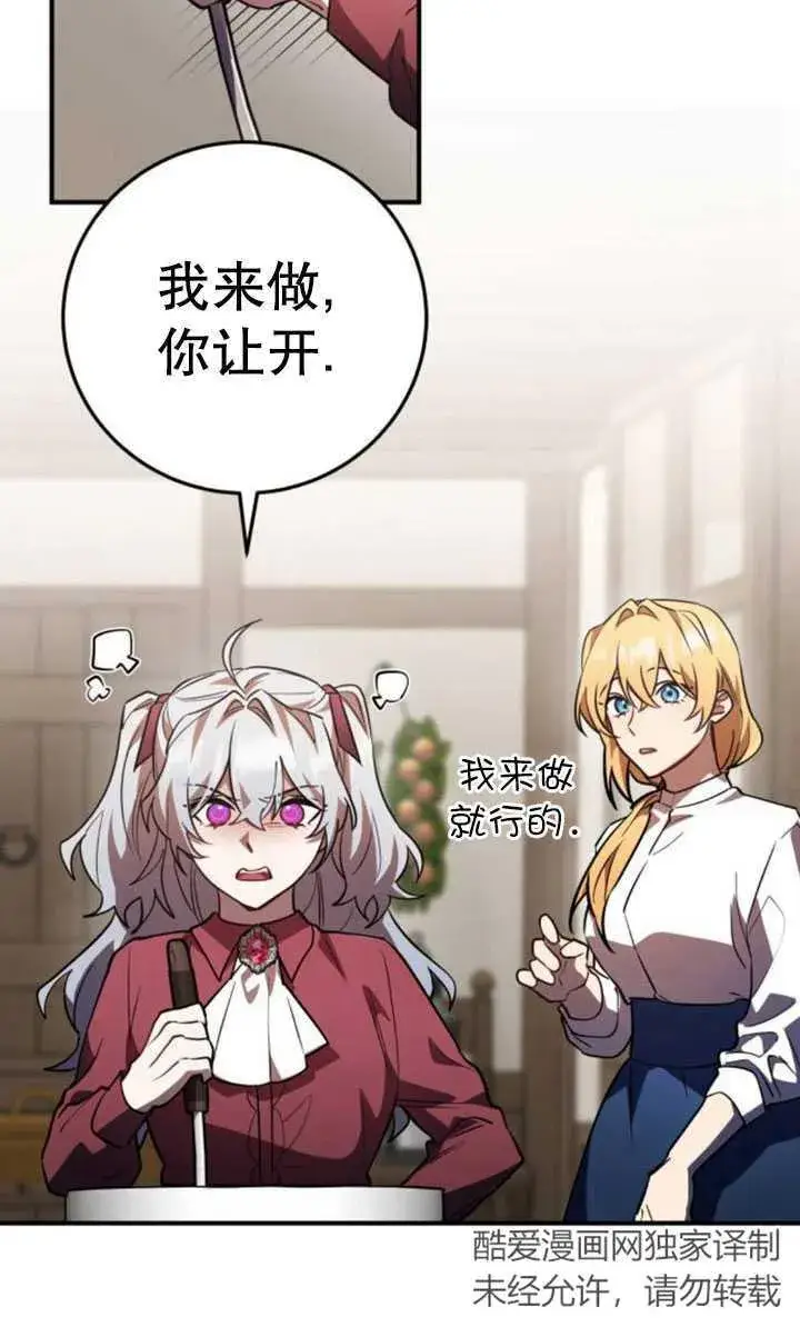 漫画《英雄&魔王&恶棍》第30话第20张图
