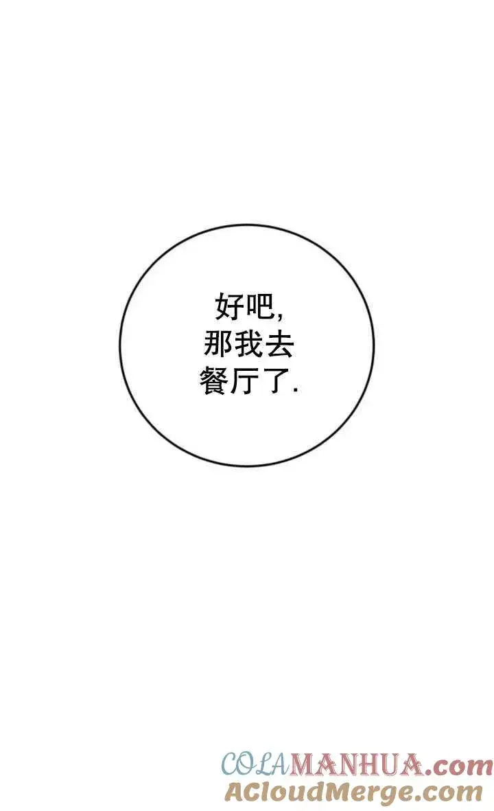 漫画《英雄&魔王&恶棍》第30话第21张图