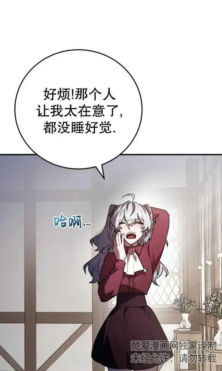 漫画《英雄&魔王&恶棍》第30话第3张图