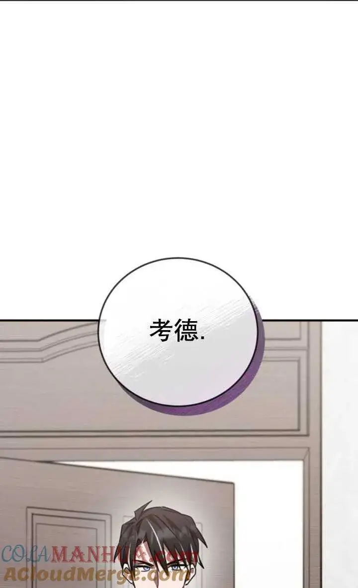 漫画《英雄&魔王&恶棍》第30话第37张图