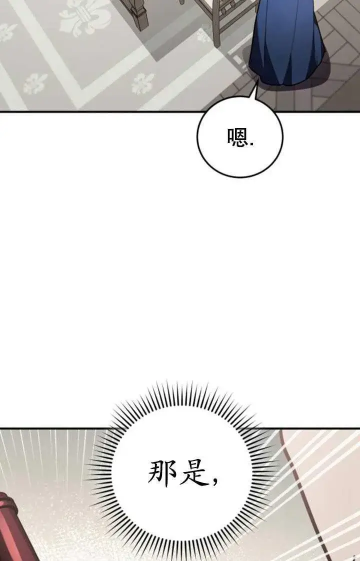 漫画《英雄&魔王&恶棍》第30话第42张图