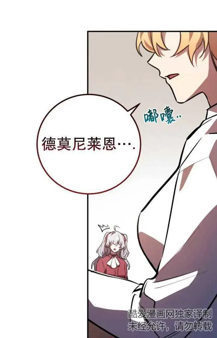 漫画《英雄&魔王&恶棍》第30话第44张图