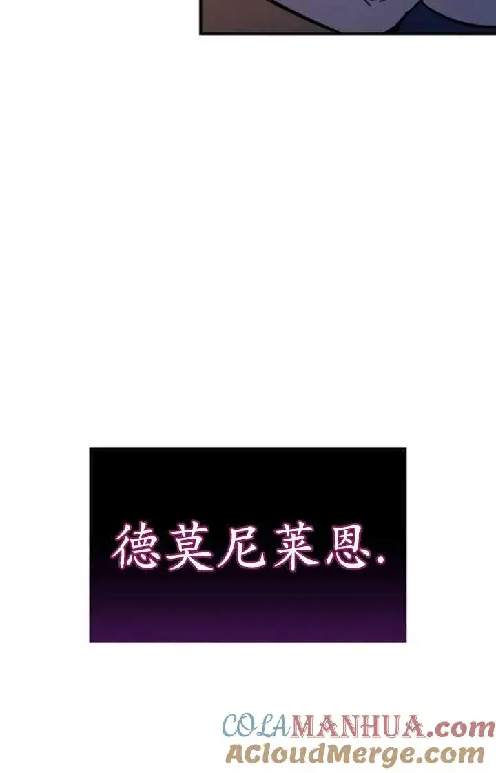 漫画《英雄&魔王&恶棍》第30话第45张图