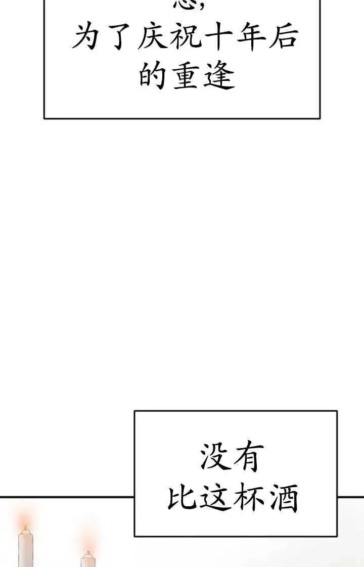 漫画《英雄&魔王&恶棍》第30话第59张图