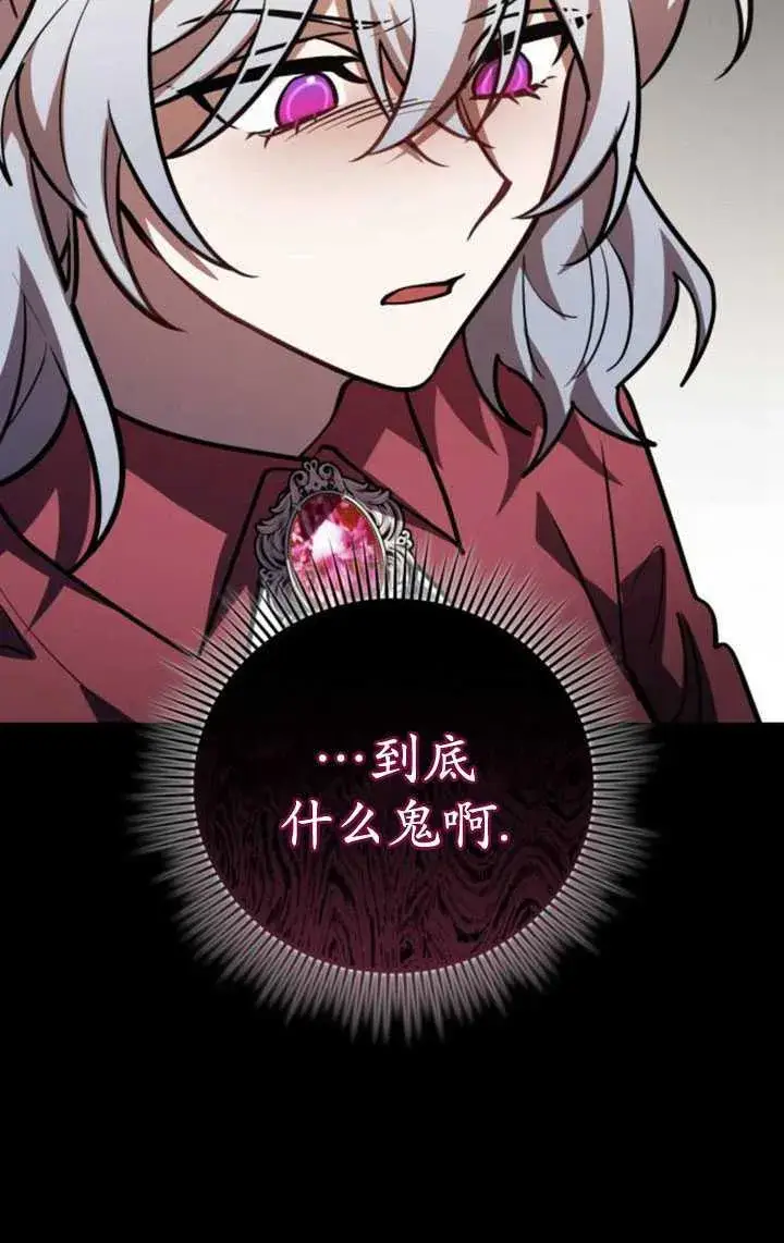 漫画《英雄&魔王&恶棍》第30话第66张图