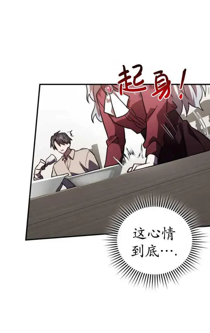 漫画《英雄&魔王&恶棍》第30话第78张图