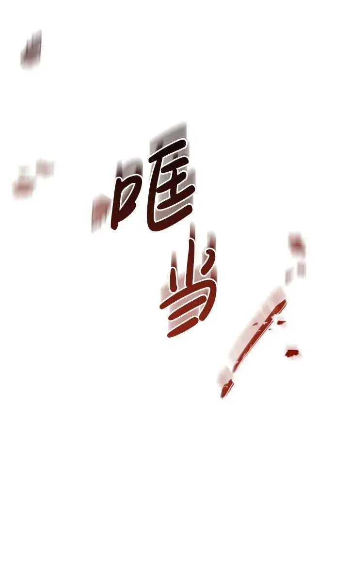 漫画《英雄&魔王&恶棍》第30话第82张图