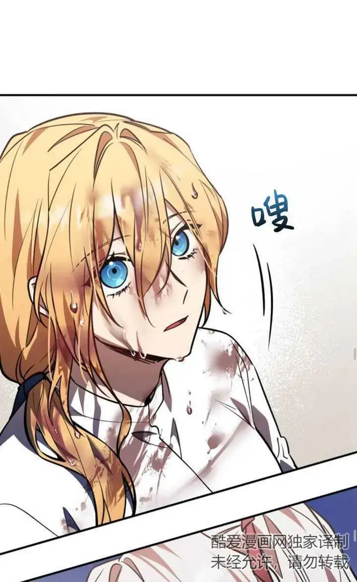 漫画《英雄&魔王&恶棍》第30话第86张图