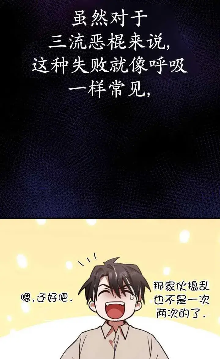 漫画《英雄&魔王&恶棍》第30话第96张图