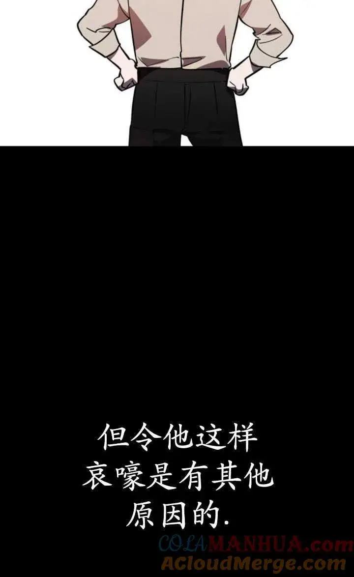 漫画《英雄&魔王&恶棍》第30话第97张图