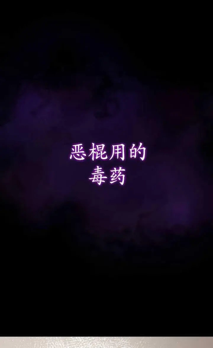 漫画《英雄&魔王&恶棍》第30话第98张图