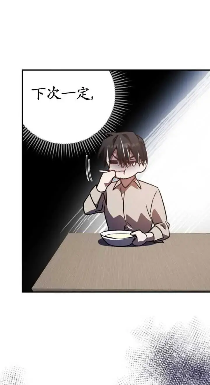 漫画《英雄&魔王&恶棍》第31话第102张图
