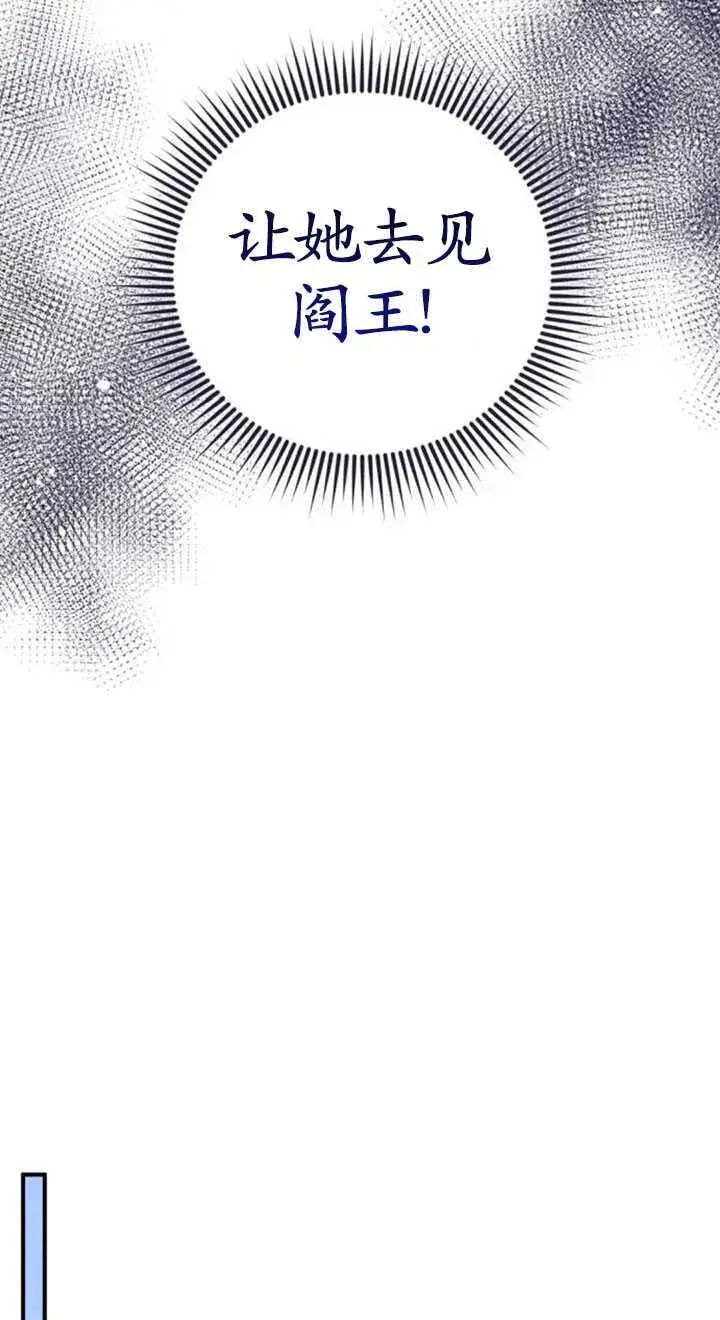漫画《英雄&魔王&恶棍》第31话第103张图
