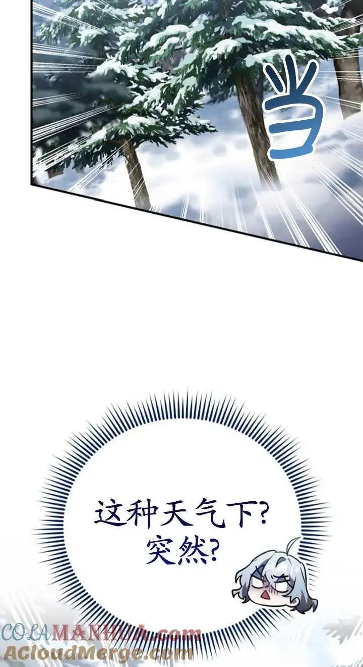 漫画《英雄&魔王&恶棍》第31话第109张图
