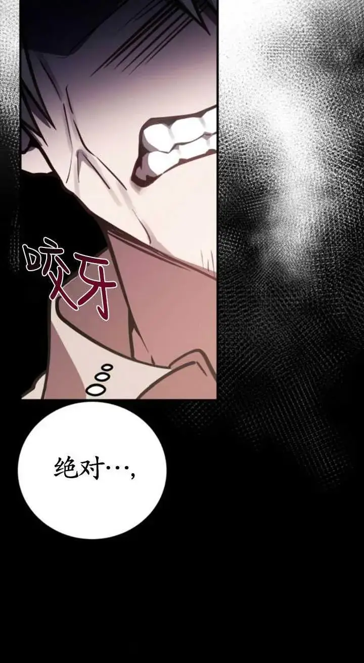 漫画《英雄&魔王&恶棍》第31话第11张图