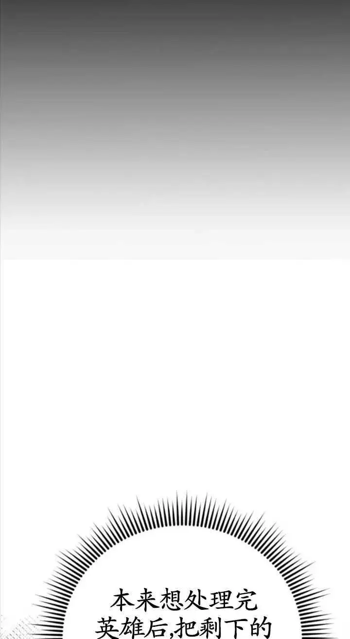 漫画《英雄&魔王&恶棍》第31话第14张图
