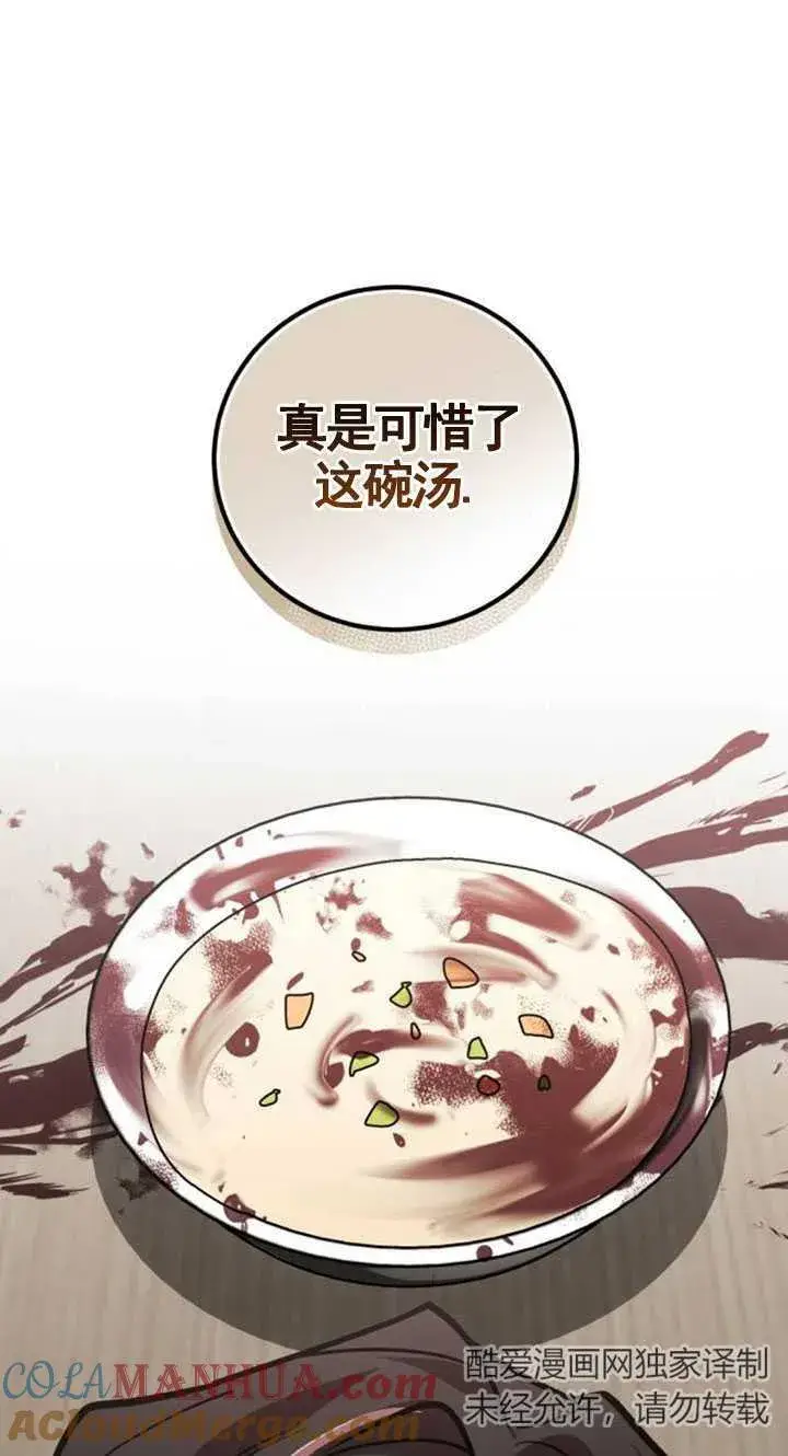 漫画《英雄&魔王&恶棍》第31话第21张图