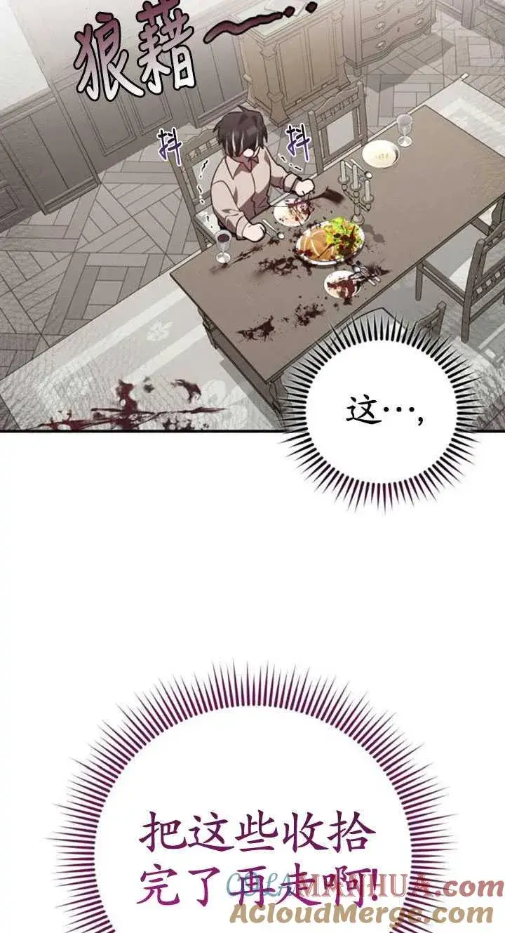 漫画《英雄&魔王&恶棍》第31话第29张图