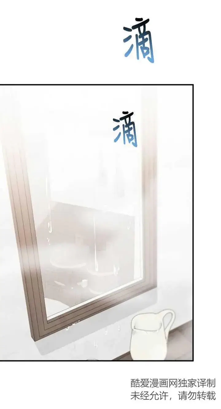 漫画《英雄&魔王&恶棍》第31话第32张图