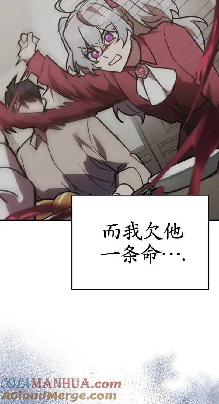 漫画《英雄&魔王&恶棍》第31话第37张图