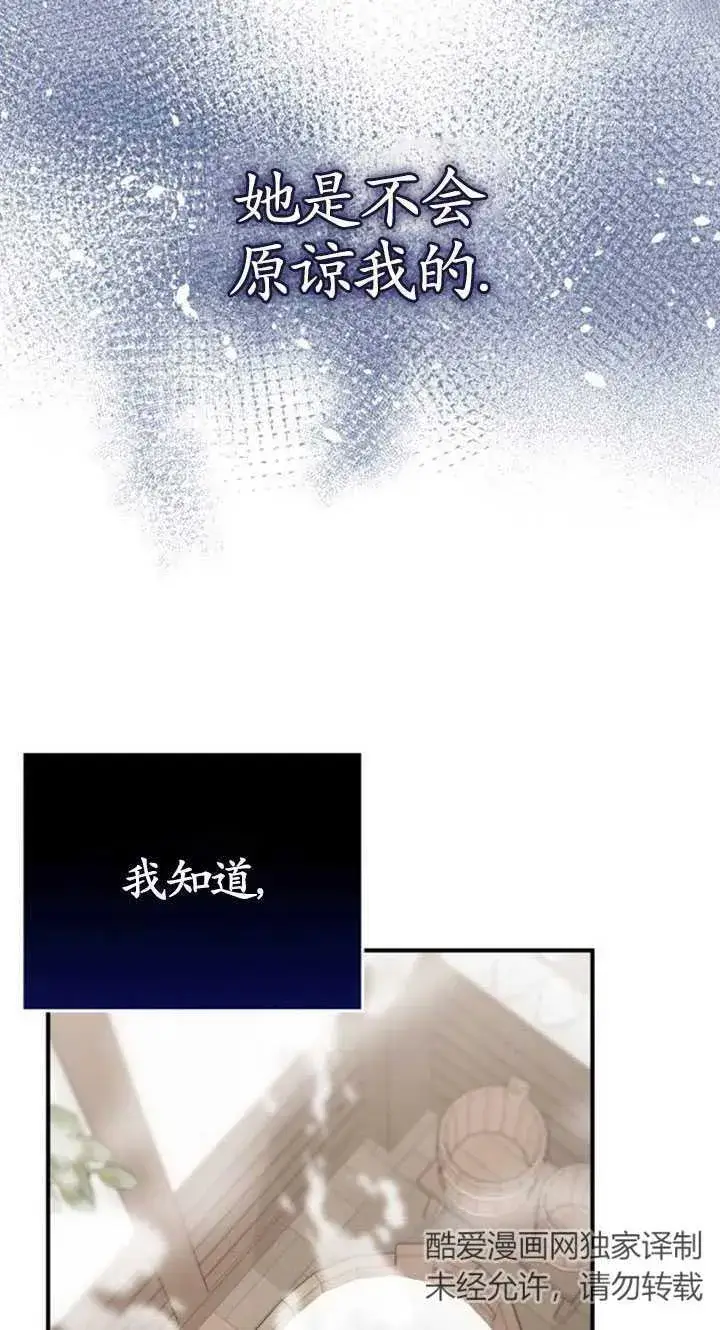 漫画《英雄&魔王&恶棍》第31话第38张图